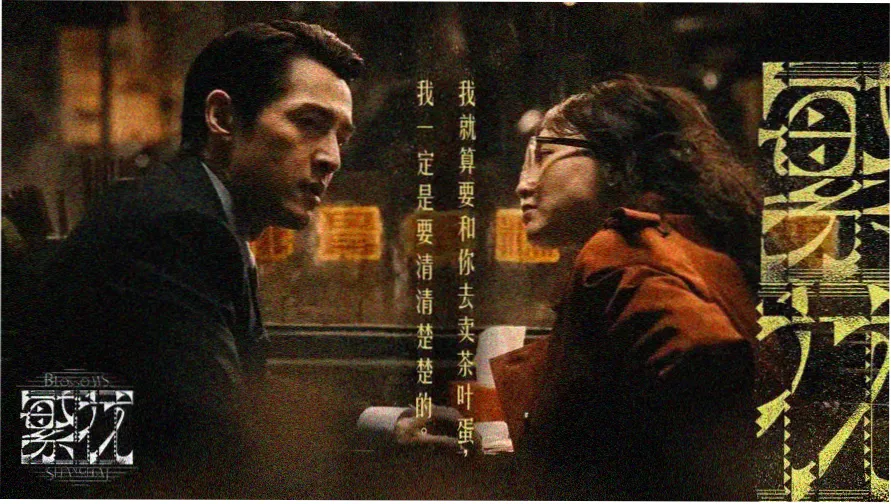 冷门佳作档案专题封面
